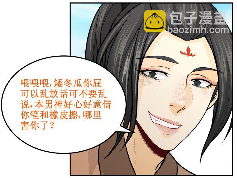 141 本画圣小仙女最美！-第141话