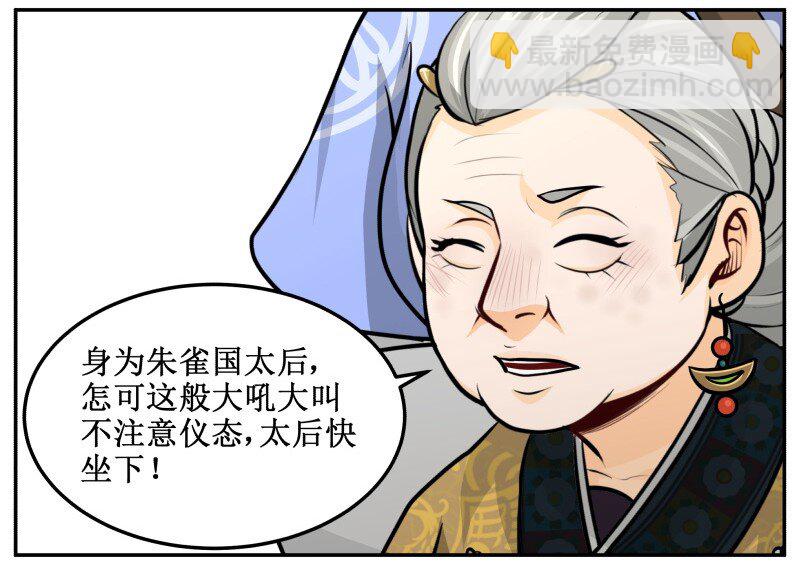 141 本画圣小仙女最美！-第141话