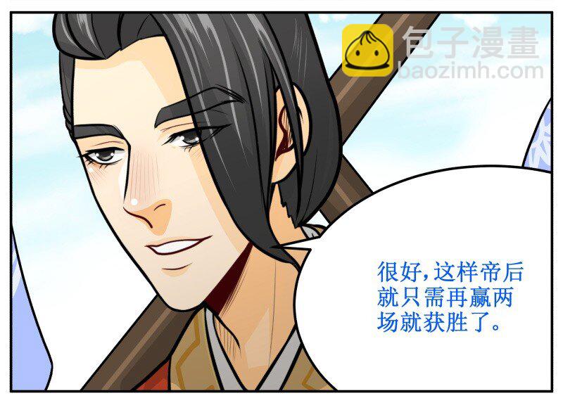 141 本画圣小仙女最美！-第141话