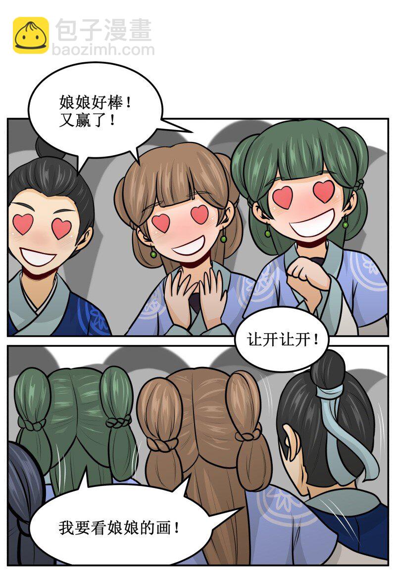 141 本画圣小仙女最美！-第141话