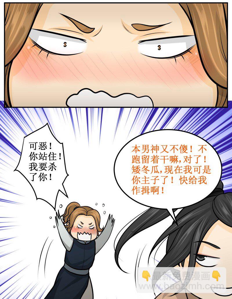 141 本画圣小仙女最美！-第141话