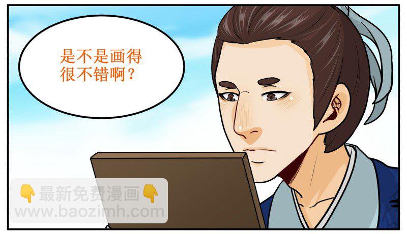 141 本画圣小仙女最美！-第141话