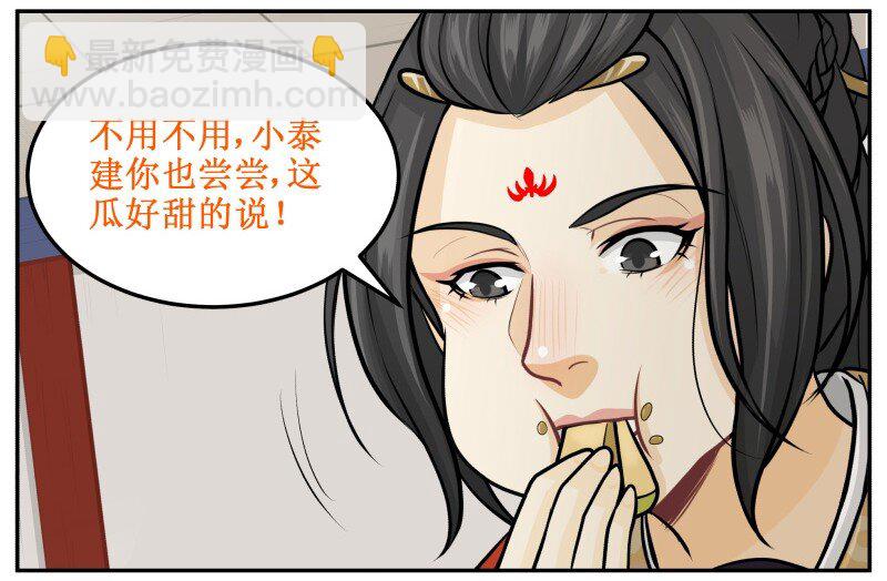 143 有猫腻-第143话