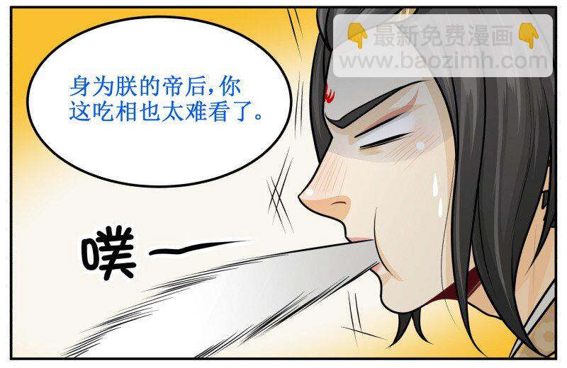 143 有猫腻-第143话