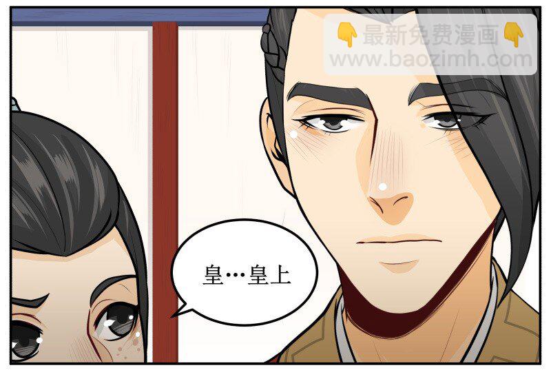 143 有猫腻-第143话