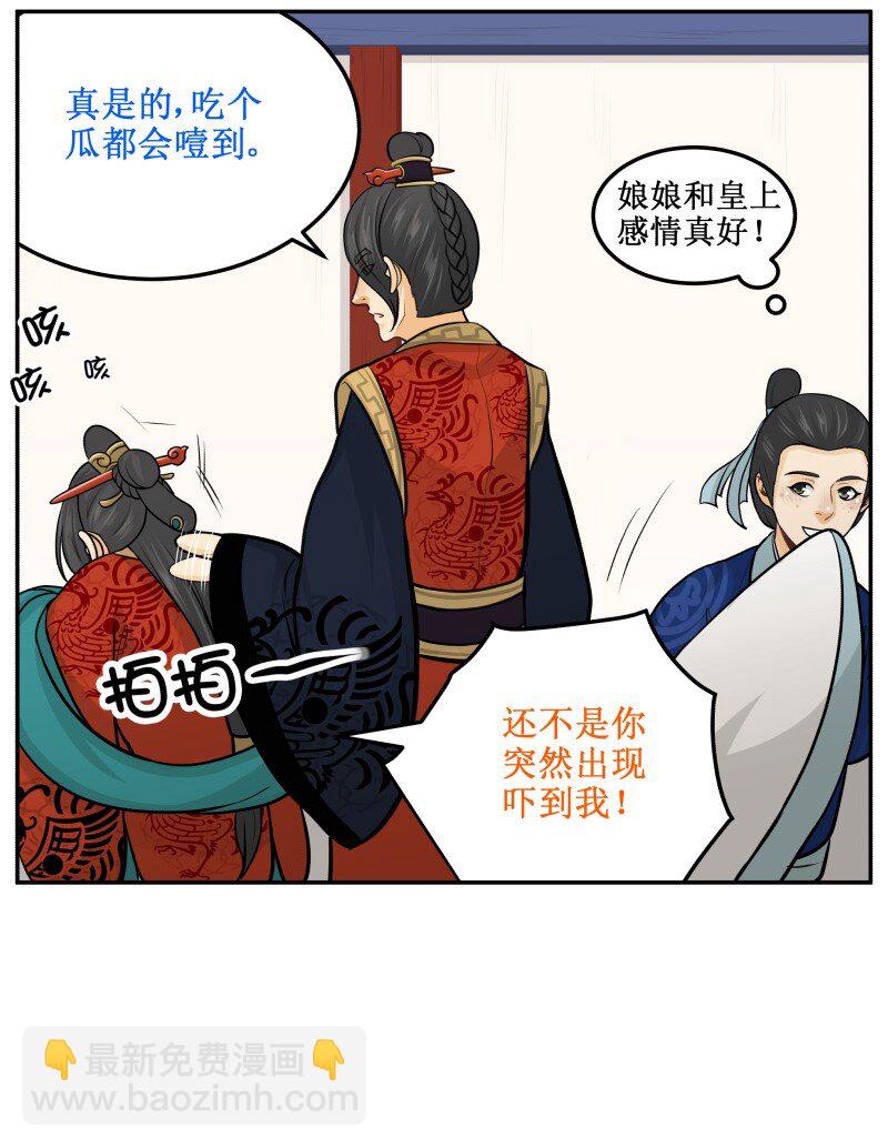143 有猫腻-第143话