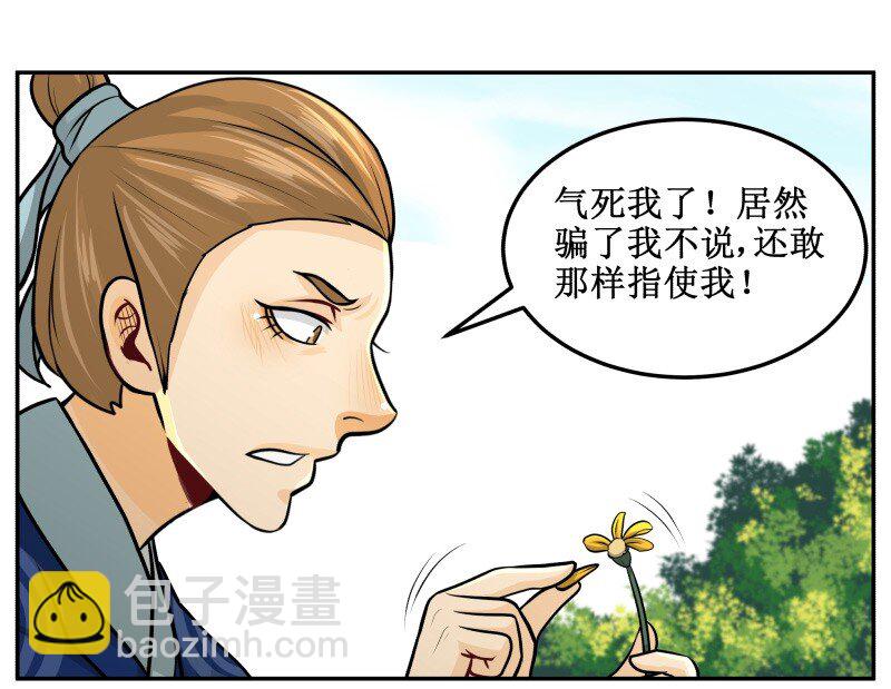 143 有猫腻-第143话