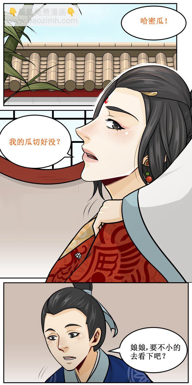 143 有猫腻-第143话