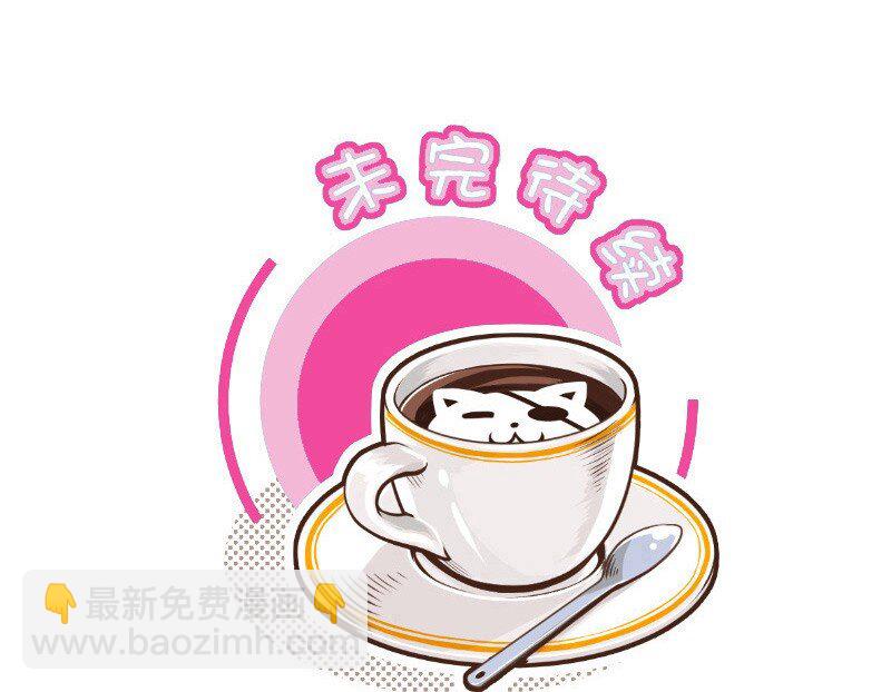 143 有猫腻-第143话