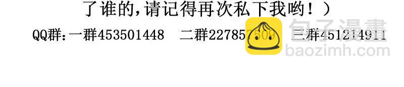 143 有猫腻-第143话