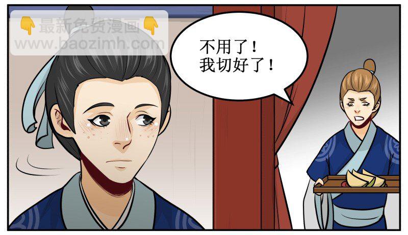143 有猫腻-第143话