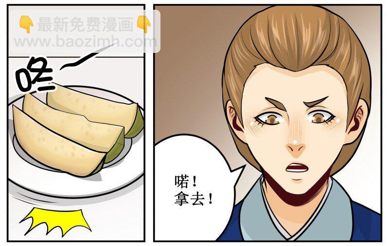 143 有猫腻-第143话