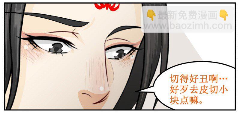 143 有猫腻-第143话