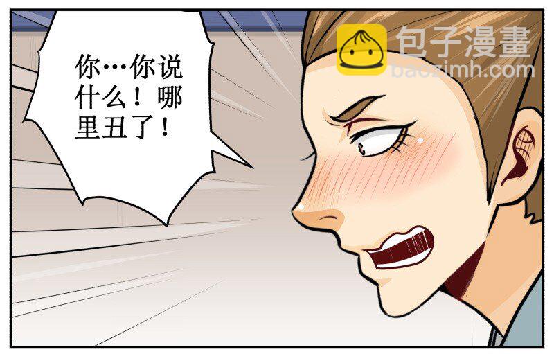 143 有猫腻-第143话
