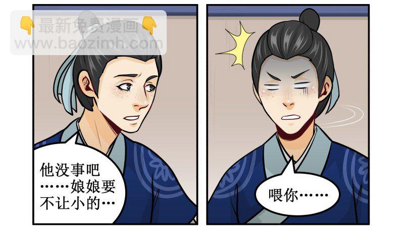 143 有猫腻-第143话