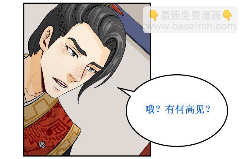 145 万能的好帝后-第145话