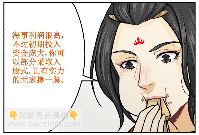 145 万能的好帝后-第145话