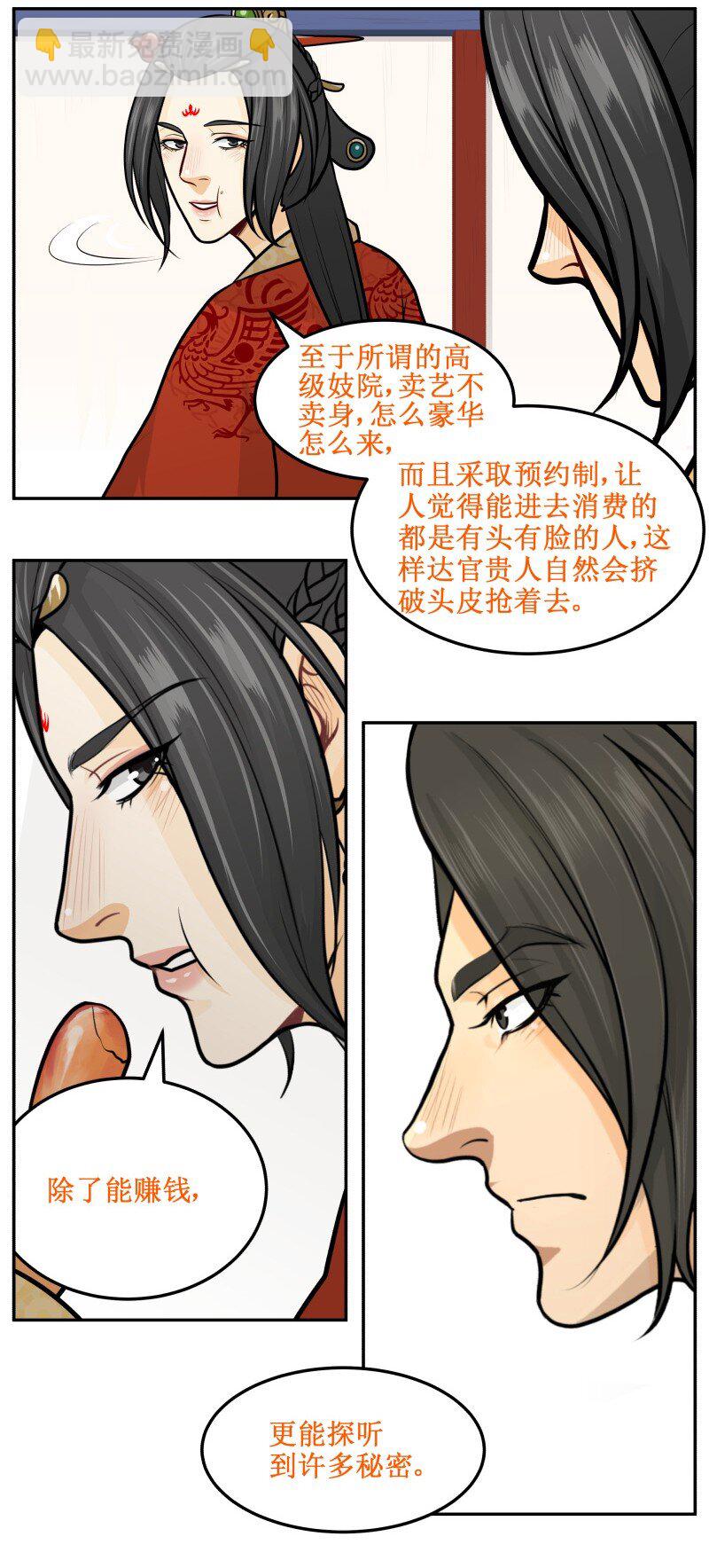 145 万能的好帝后-第145话
