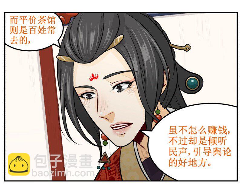 145 万能的好帝后-第145话