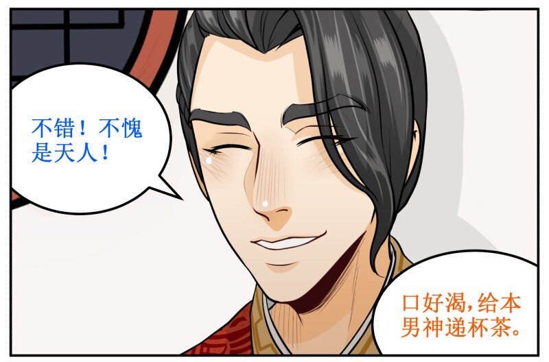 145 万能的好帝后-第145话