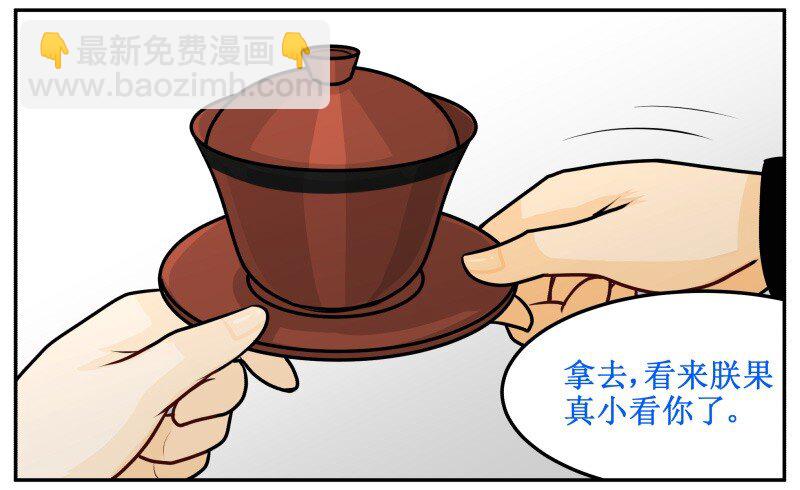 145 万能的好帝后-第145话