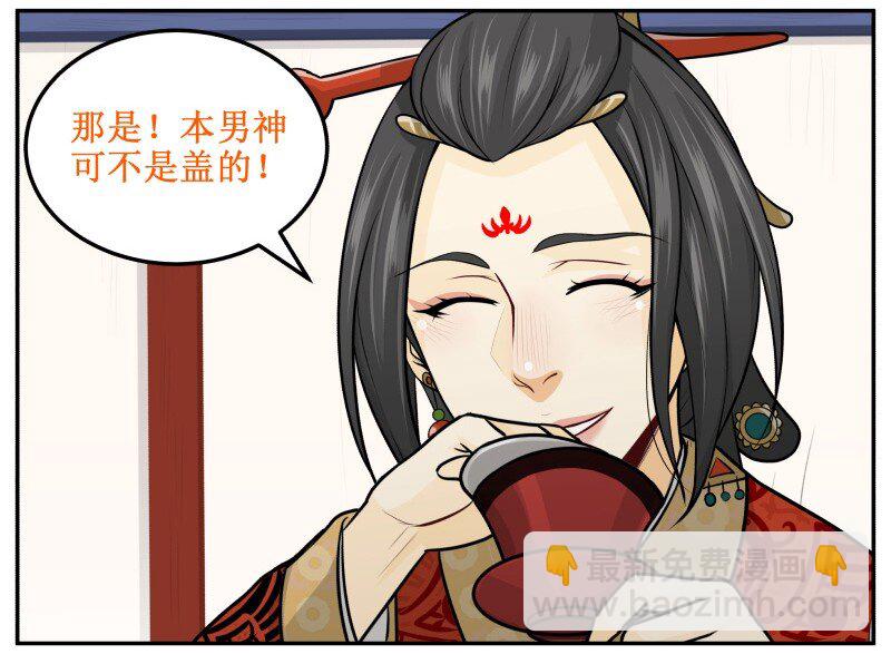 145 万能的好帝后-第145话