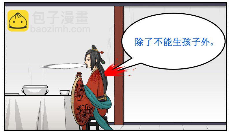 145 万能的好帝后-第145话