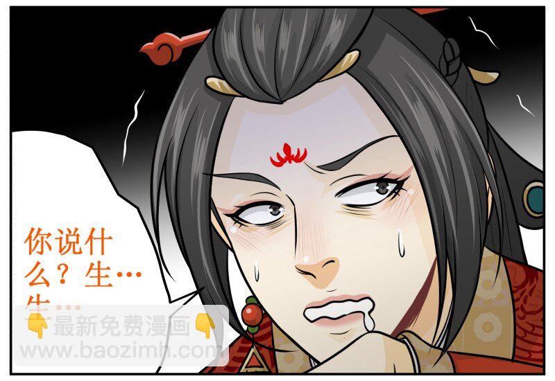 145 万能的好帝后-第145话