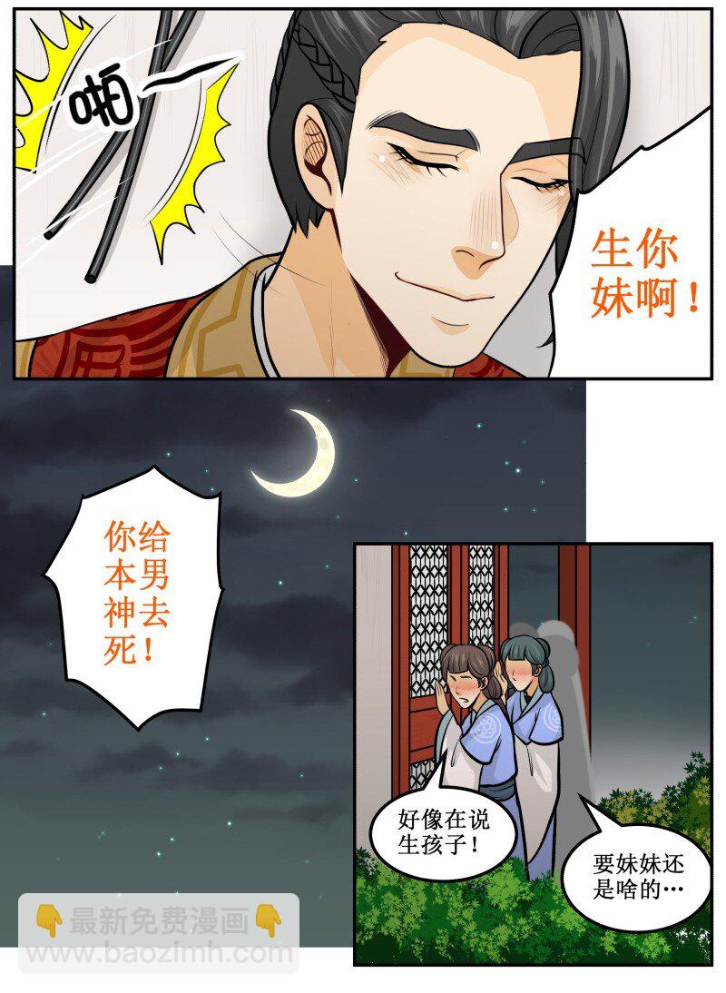 145 万能的好帝后-第145话