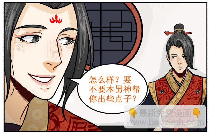 145 万能的好帝后-第145话