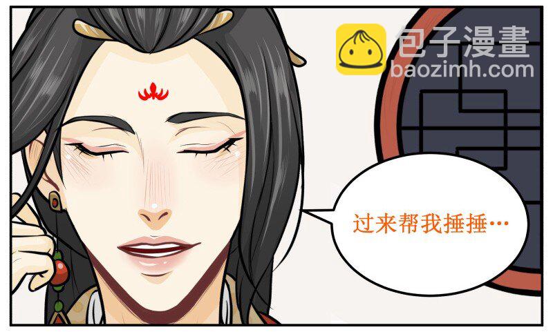 145 万能的好帝后-第145话