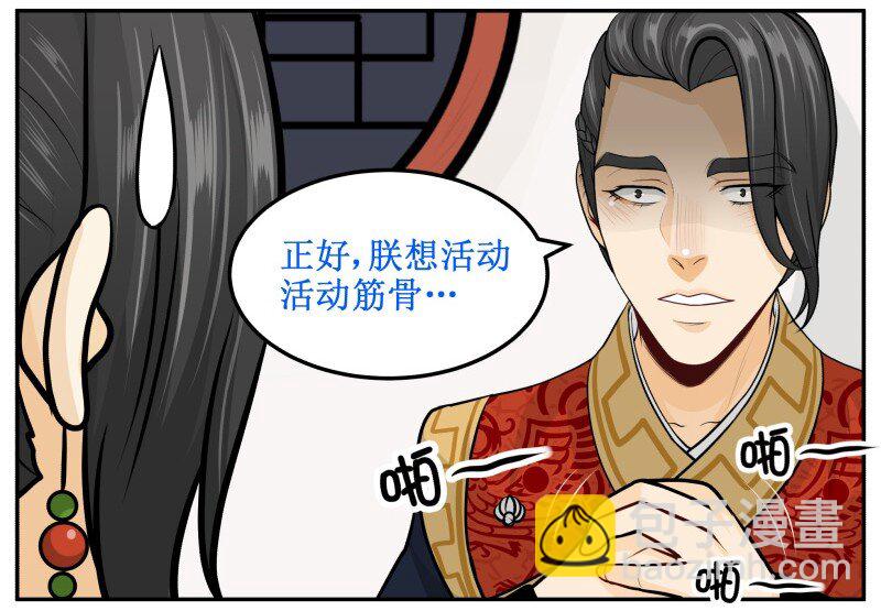 145 万能的好帝后-第145话