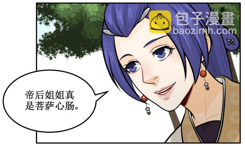 147 病疾忌医-第147话