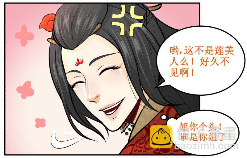 147 病疾忌医-第147话