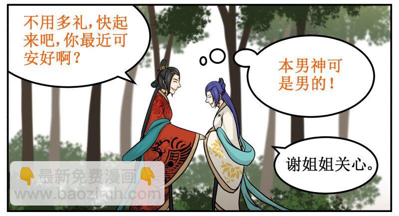 147 病疾忌医-第147话
