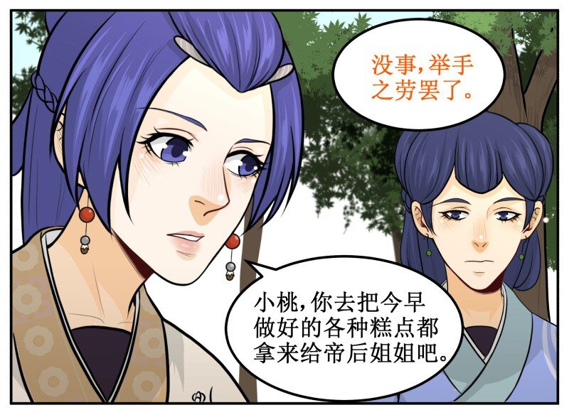 147 病疾忌医-第147话