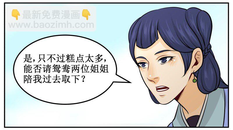 147 病疾忌医-第147话