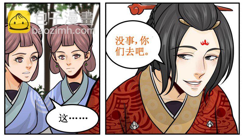 147 病疾忌医-第147话