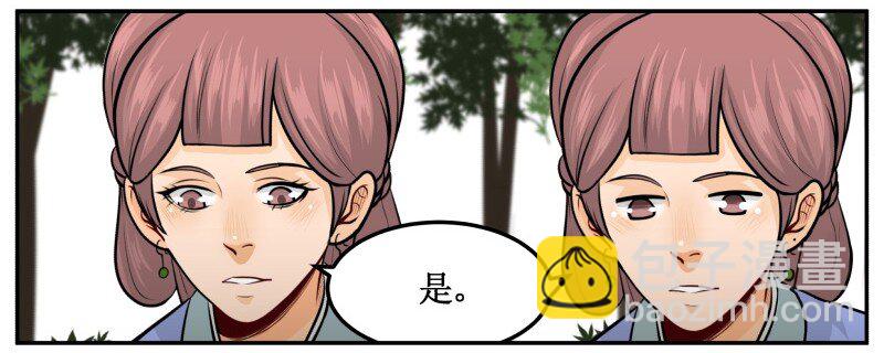 147 病疾忌医-第147话