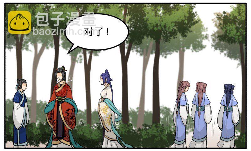 147 病疾忌医-第147话