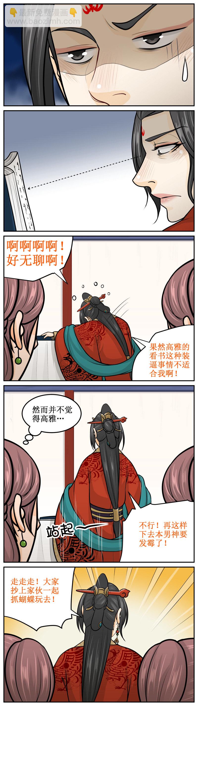 147 病疾忌医-第147话