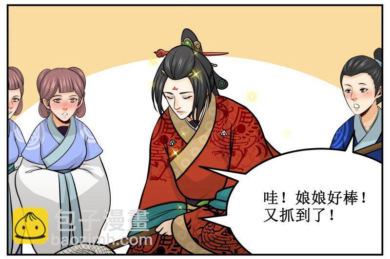 147 病疾忌医-第147话