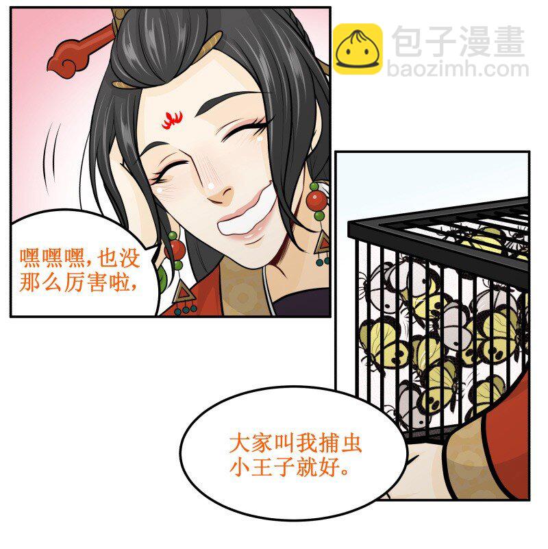 147 病疾忌医-第147话
