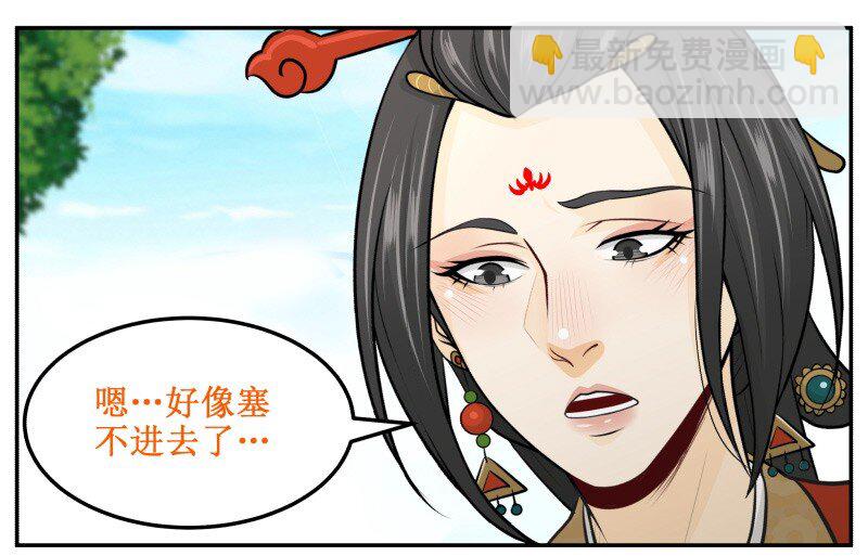 147 病疾忌医-第147话