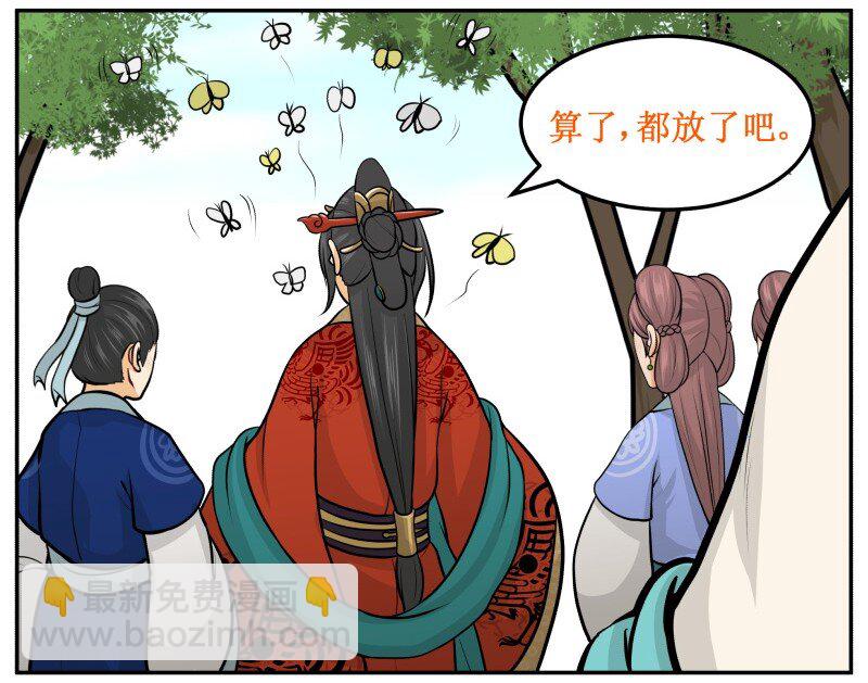 147 病疾忌医-第147话