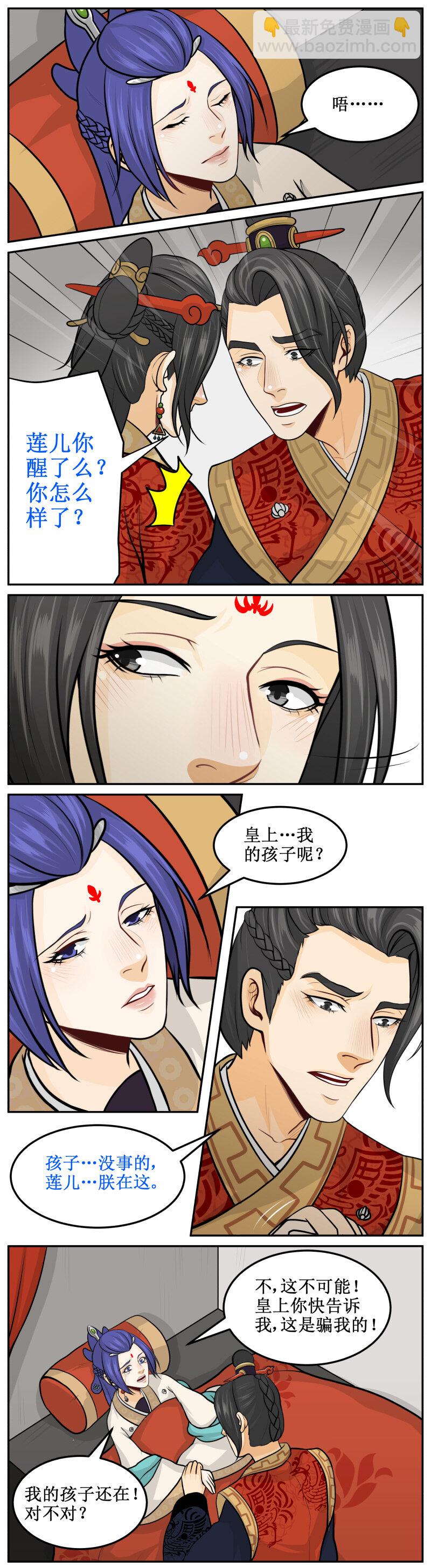 149 血口喷人！-第149话