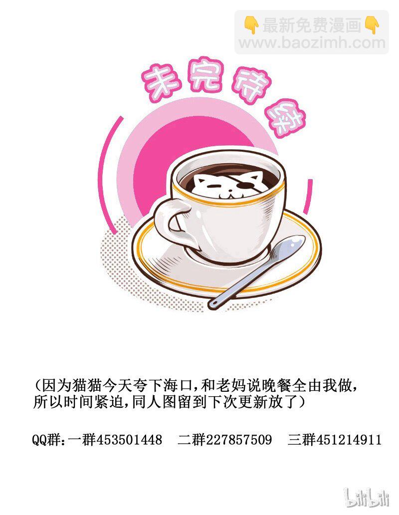 149 血口喷人！-第149话