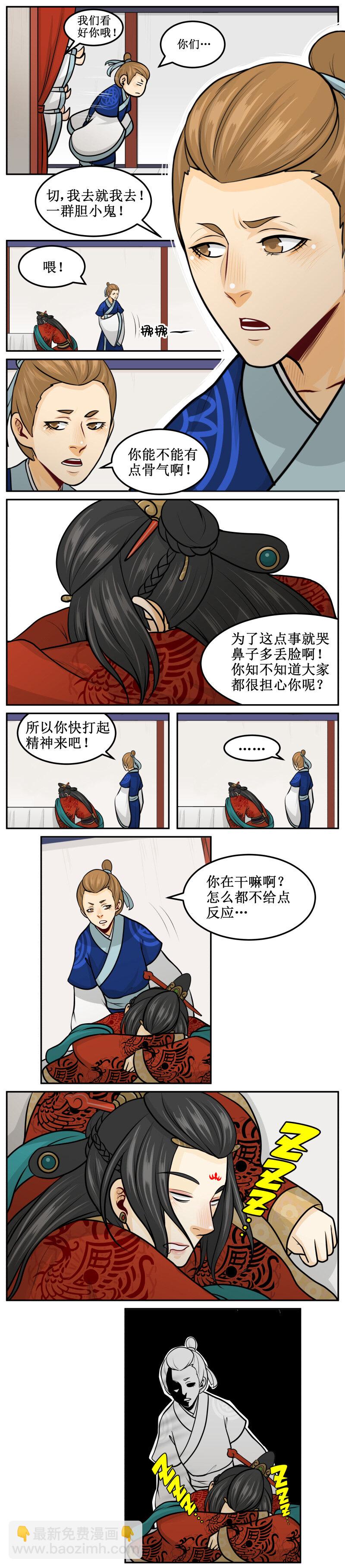 151 搓衣板-第151话