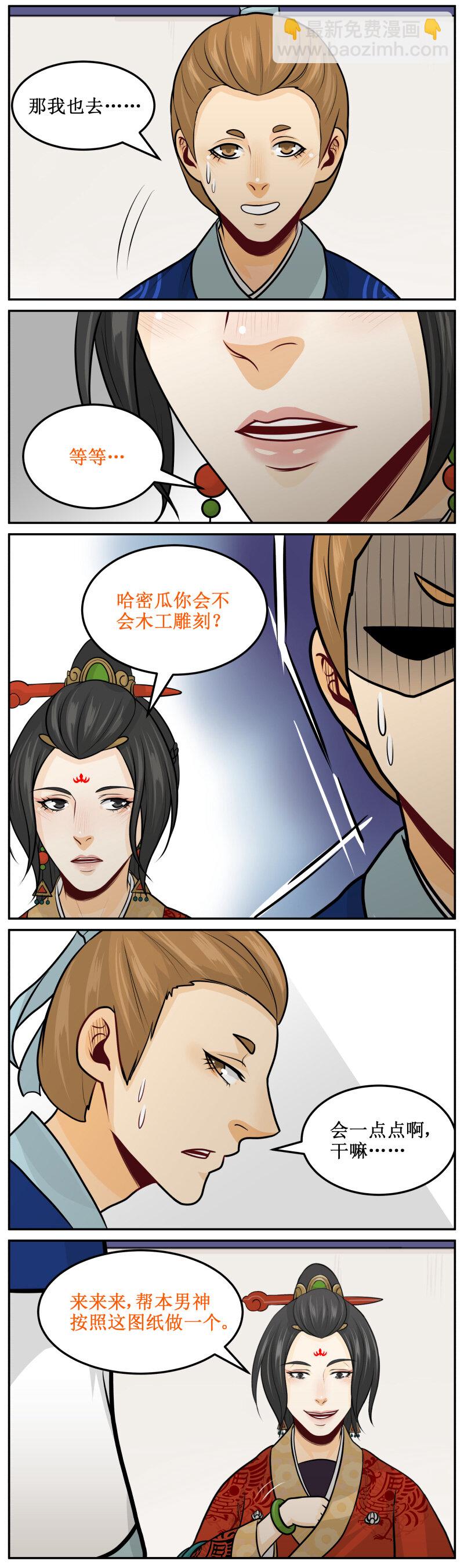 151 搓衣板-第151话