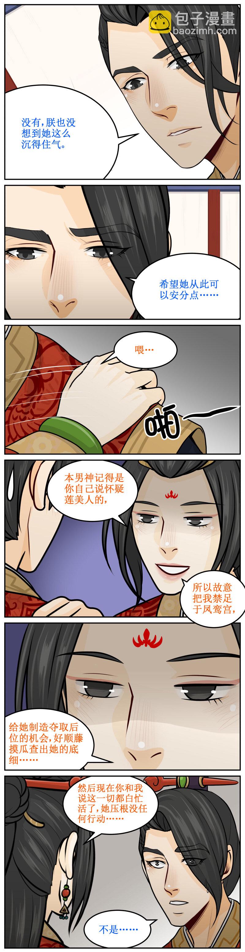 153 新的按摩方法-第153话
